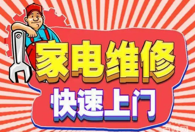 长春东风森歌燃气灶维修